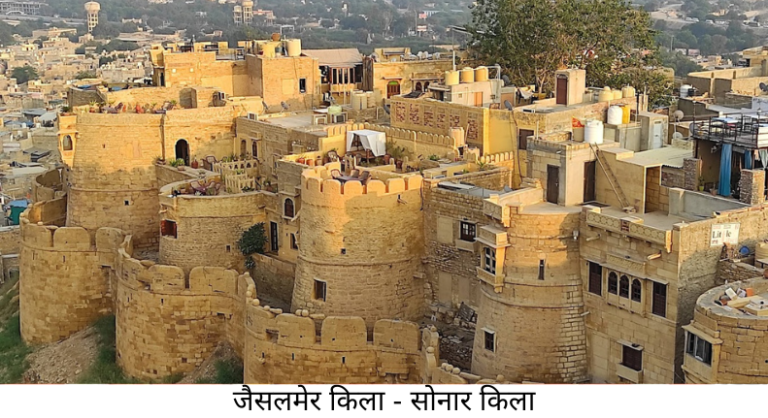 Jaisalmer Fort