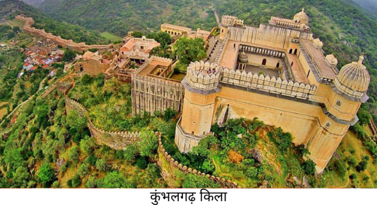Kumbhalgarh fort, Rajsamand
