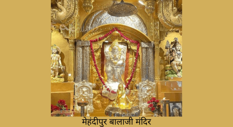 Mehendipur balaji mandir
