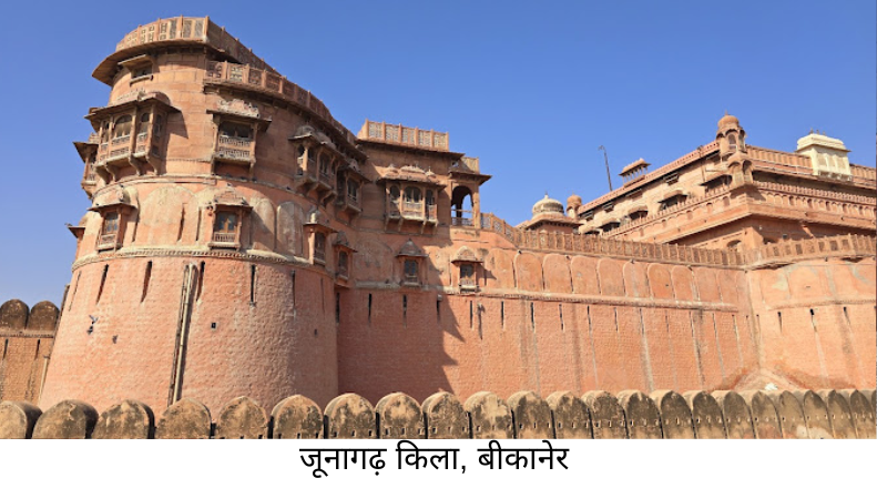 राजाओं का अभेद्य गढ़ – बीकानेर का जूनागढ़ किला | Junagarh Fort