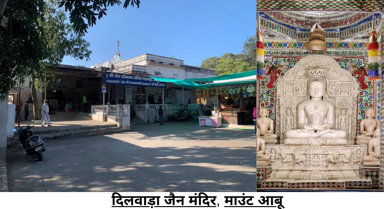 माउंट आबू का दिल: दिलवाड़ा जैन मंदिरों का इतिहास, कला और आध्यात्मिकता