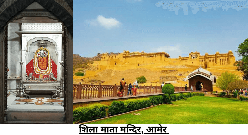 शिला माता मंदिर, आमेर: इतिहास, मान्यताएँ और दर्शन का समय