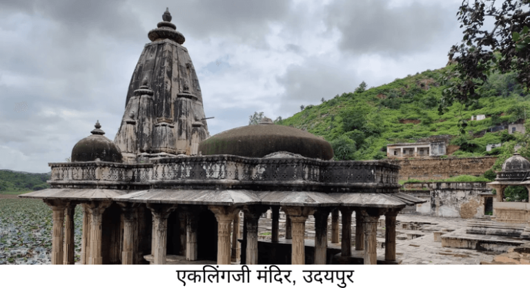 eklingji mandir, udaipur