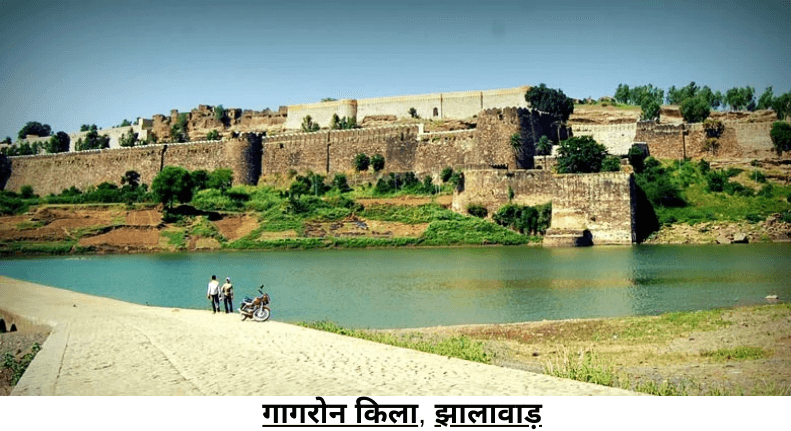 गागरोन किला: रहस्यमय जल दुर्ग और गौरवशाली इतिहास