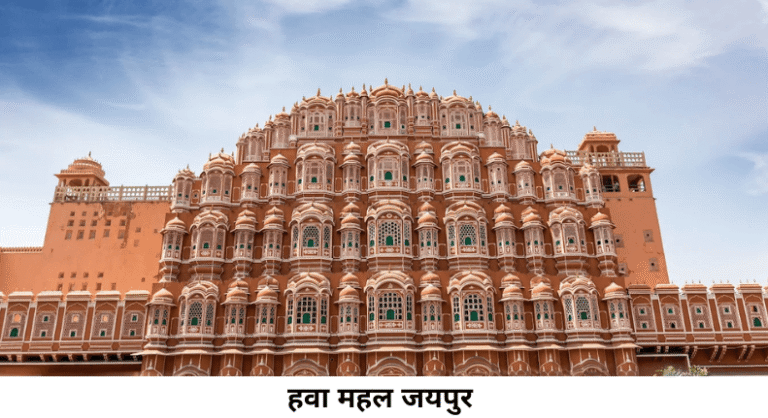 Hawa Mahal Jaipur