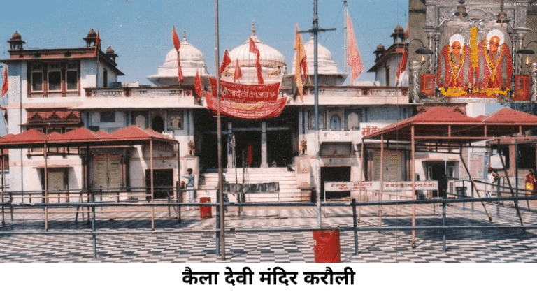 Kaila Devi Mandir Karauli